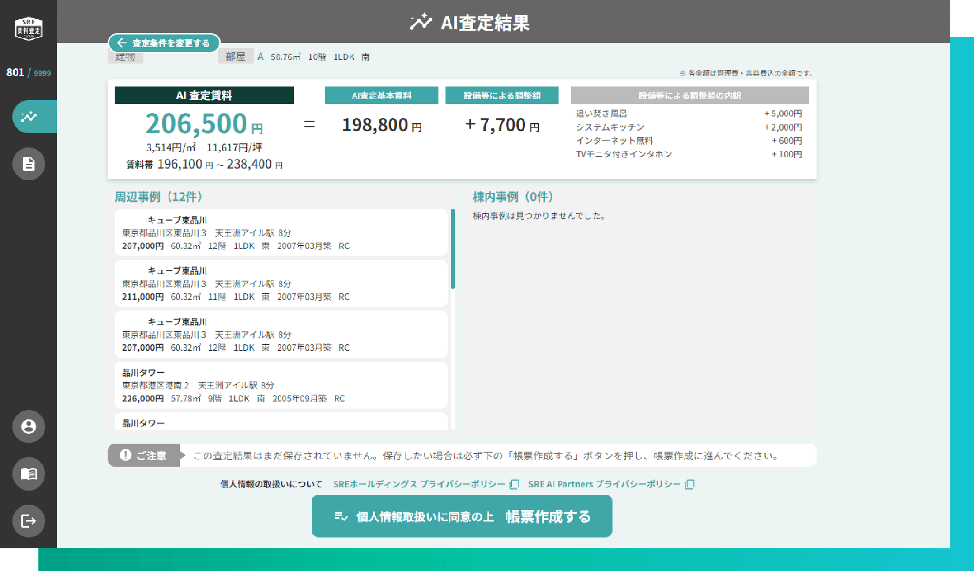 rent_function_ph03_1 rent_function_ph03_1